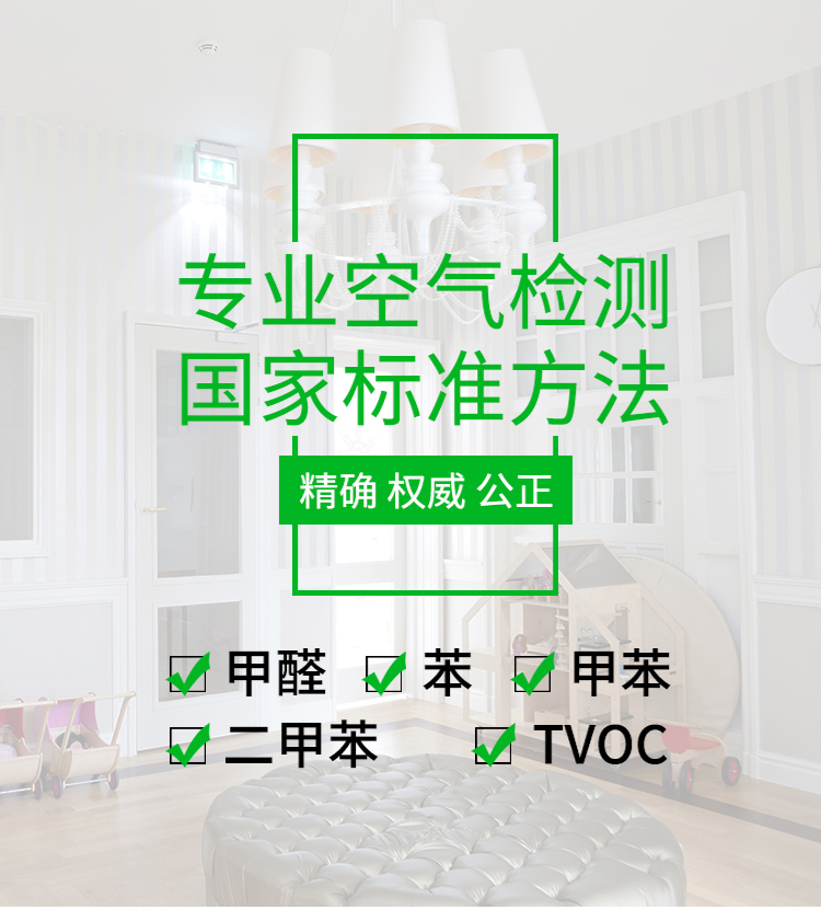 甲醛草莓视频免费官网收费标准